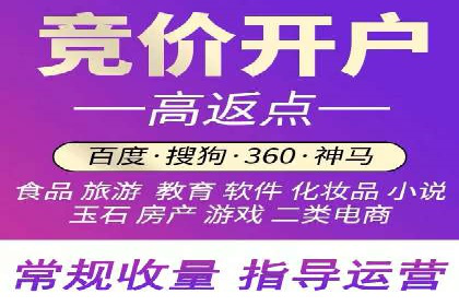 推广开户费用案例分析